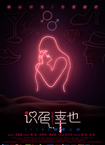 《扬名立万》单日票房821万，走势稳健。