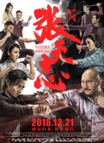 在8月9日13:25播出的电影《人生大事》里，扮演莫三妹的朱一龙，转身成为一个佝偻着背、叼着烟、留着寸头的街头小混混。
